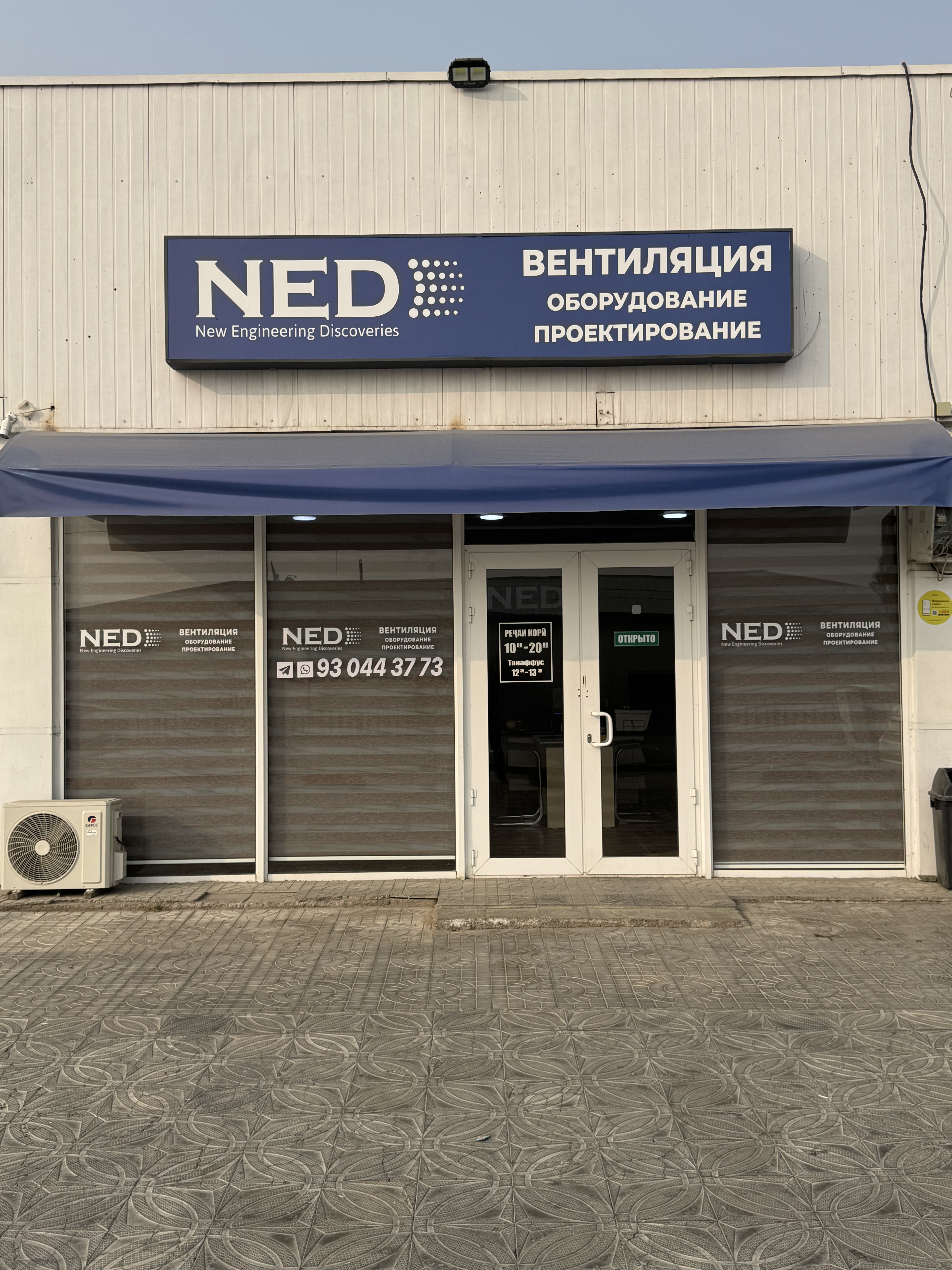 Фасад компании